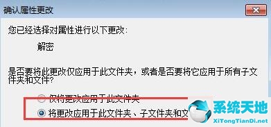 win7系统电脑怎样把文件夹加密(win7如何加密文件夹)