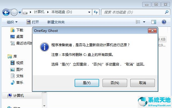 已有镜像文件怎么重装系统(win7.gho镜像文件下载)