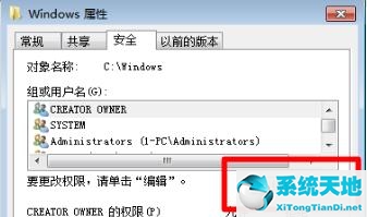 win7文件属性打不开怎么办(windows7文件夹选项灰色)