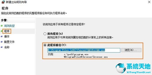 win7怎么禁止软件运行(win7如何禁止某个程序联网功能)