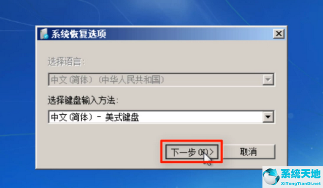 win7系统乱码修复(win7系统错误怎么修复)