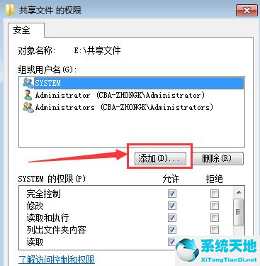 win7共享文件打不开(win7文件夹打不开)