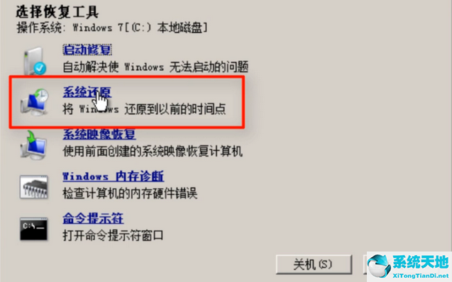 win7系统乱码修复(win7系统错误怎么修复)