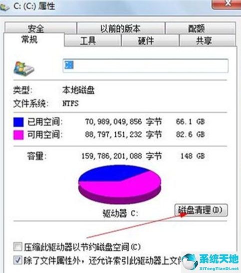 Win7打开网页特别慢的原因