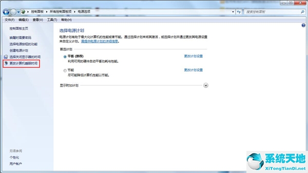 win7电脑自动锁屏有广告(win7设置自动锁屏时间)