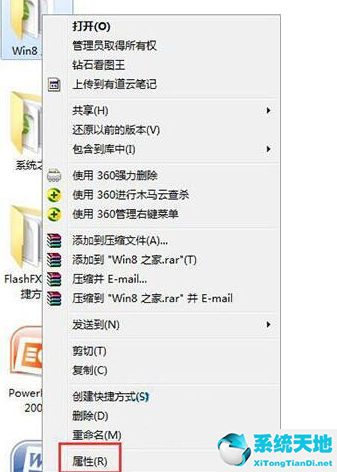 win7系统怎样修改文件属性(win7电脑怎么修改文件属性)