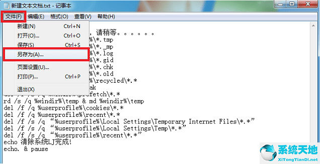 win7垃圾清理代码(电脑怎么清理c盘垃圾win7)