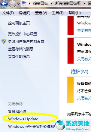 kb2999226补丁下载win7(win7sp1补丁包下载)