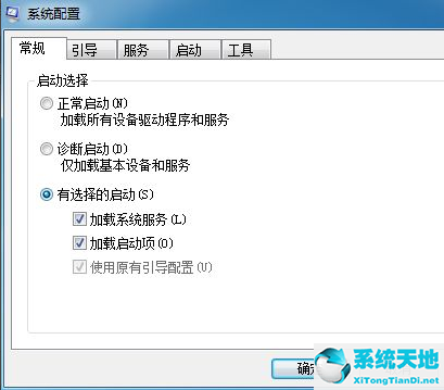 win7怎么关闭开机启动选项(win7取消软件开机自启动)