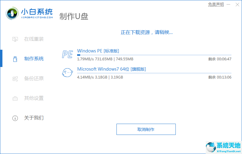 u盘系统重装win7(系统在线重装系统win7)