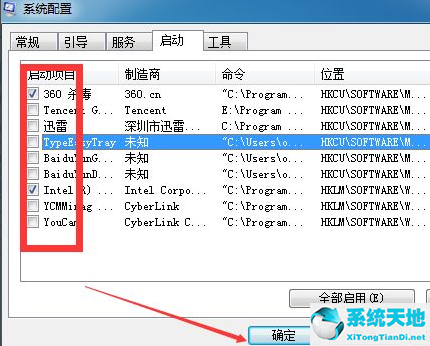 win7怎么关闭开机启动选项(win7取消软件开机自启动)