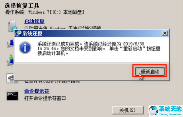 win7系统乱码修复(win7系统错误怎么修复)