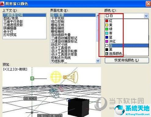 cad白色背景怎么改成黑色(cad背景颜色怎么改成黑色)