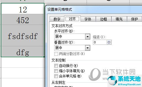 excel2016单元格水平对齐方式有(excel单元格格式一样为什么不对齐)