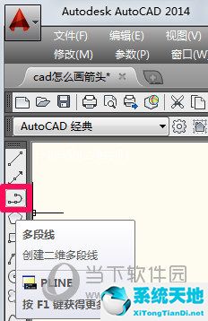 autocad怎么画带箭头的直线(autocad怎么画带箭头的线)