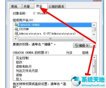 win7文件属性打不开怎么办(windows7文件夹选项灰色)