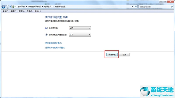 win7电脑自动锁屏有广告(win7设置自动锁屏时间)