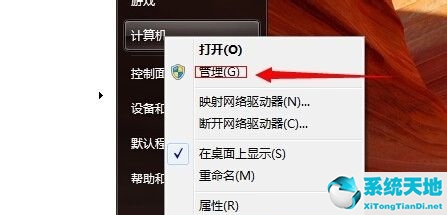 win7不重装系统怎么扩展c盘分区(win7不装系统怎么分盘)