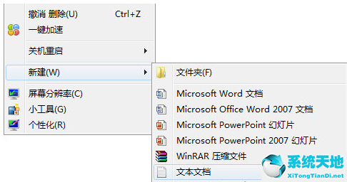 Win7受到ARP攻击如何解决