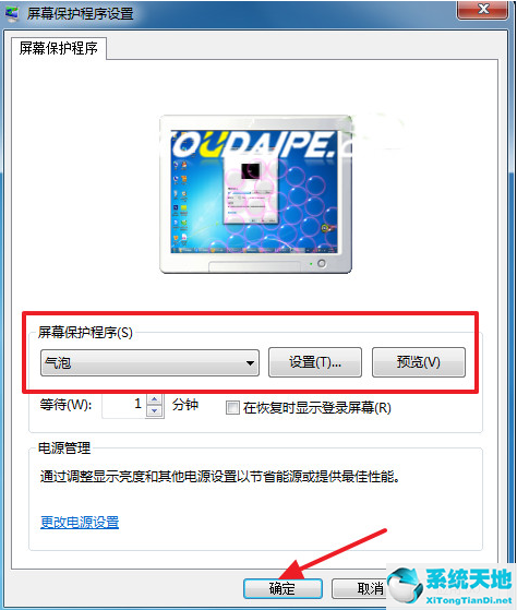 win7动态屏保(win7怎么设置不出现屏保)