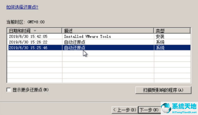 win7系统乱码修复(win7系统错误怎么修复)