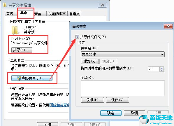 win7共享文件打不开(win7文件夹打不开)