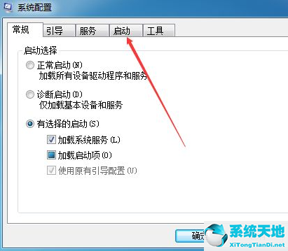 win7怎么关闭开机启动选项(win7取消软件开机自启动)