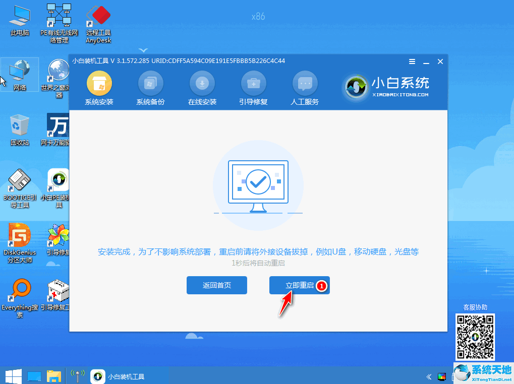 u盘系统重装win7(系统在线重装系统win7)