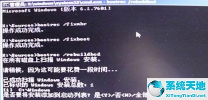 Win7提示0xt000000f蓝屏代码怎么办