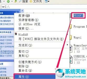 无访问权限怎么解决win7(win7没有权限访问共享文件夹)