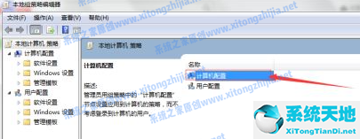 windows7无法关机怎么办(win7电脑无法关机怎么解决)