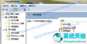 windows7无法关机怎么办(win7电脑无法关机怎么解决)