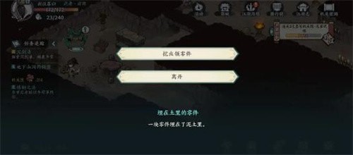 方寸对决破旧祠堂攻略 方寸对决破旧祠堂解密流程介绍