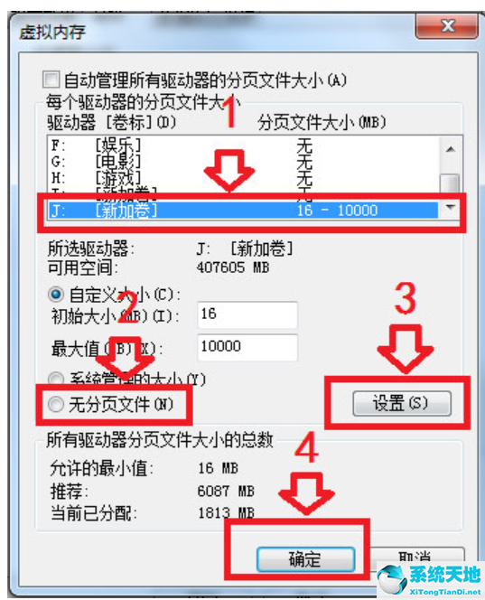 磁盘修改盘符参数错误(win10修改盘符提示参数错误)