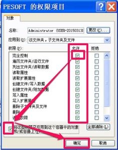 无访问权限怎么解决win7(win7没有权限访问共享文件夹)