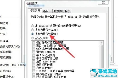 windows7旗舰版cf掉帧卡顿(windows7旗舰版特别卡怎么办)