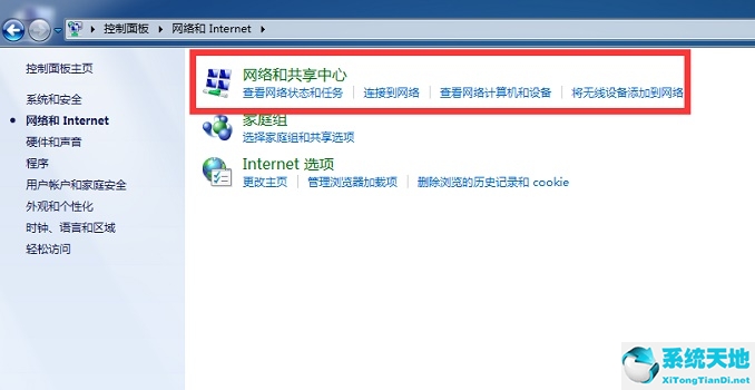 win7设置投屏模式(win7系统怎么设置投屏)