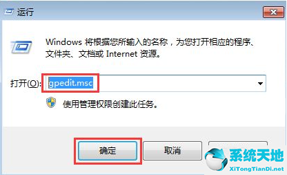 win7禁止安装任何软件方法(win7禁止安装软件)