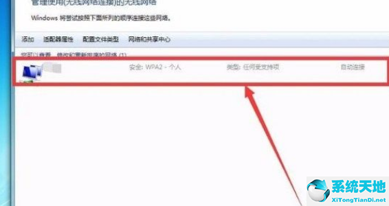 win7系统怎样查看wifi密码(win7系统怎么查看无线网密码)