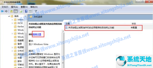 windows7无法关机怎么办(win7电脑无法关机怎么解决)