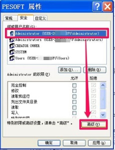 无访问权限怎么解决win7(win7没有权限访问共享文件夹)