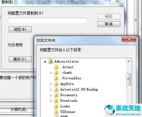 win7用户配置文件怎么删除(怎么重置win7的用户配置文件)