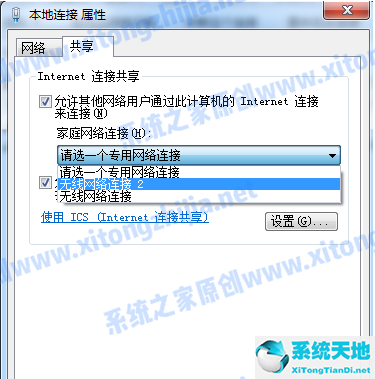 win7怎么打开电脑上的wifi设置(win7怎么打开电脑热点)