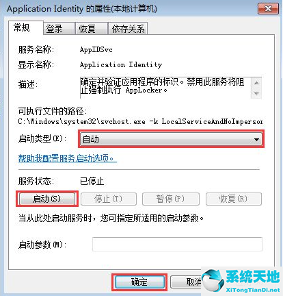 win7禁止安装任何软件方法(win7禁止安装软件)