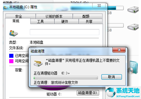 win7电脑c盘满了怎么清理垃圾而不误删(win7电脑c盘清理怎么清理)