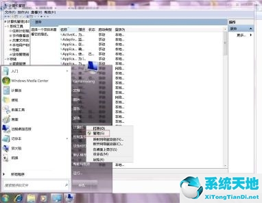 win7更改适配器设置空白怎么办?(电脑w7点击更改适配器设置 没有东西)