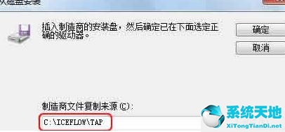 电脑出现虚拟网卡不存在或被禁用(win7电脑虚拟网卡不存在或者被禁用怎么处理掉)