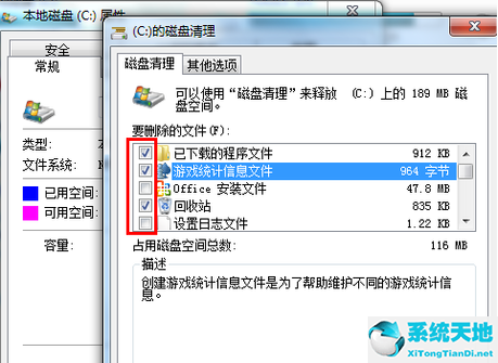 win7电脑c盘满了怎么清理垃圾而不误删(win7电脑c盘清理怎么清理)