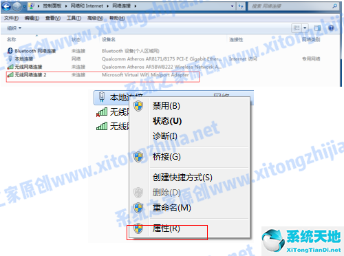 win7怎么打开电脑上的wifi设置(win7怎么打开电脑热点)