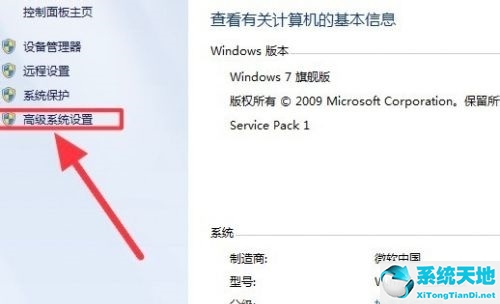 windows7旗舰版cf掉帧卡顿(windows7旗舰版特别卡怎么办)